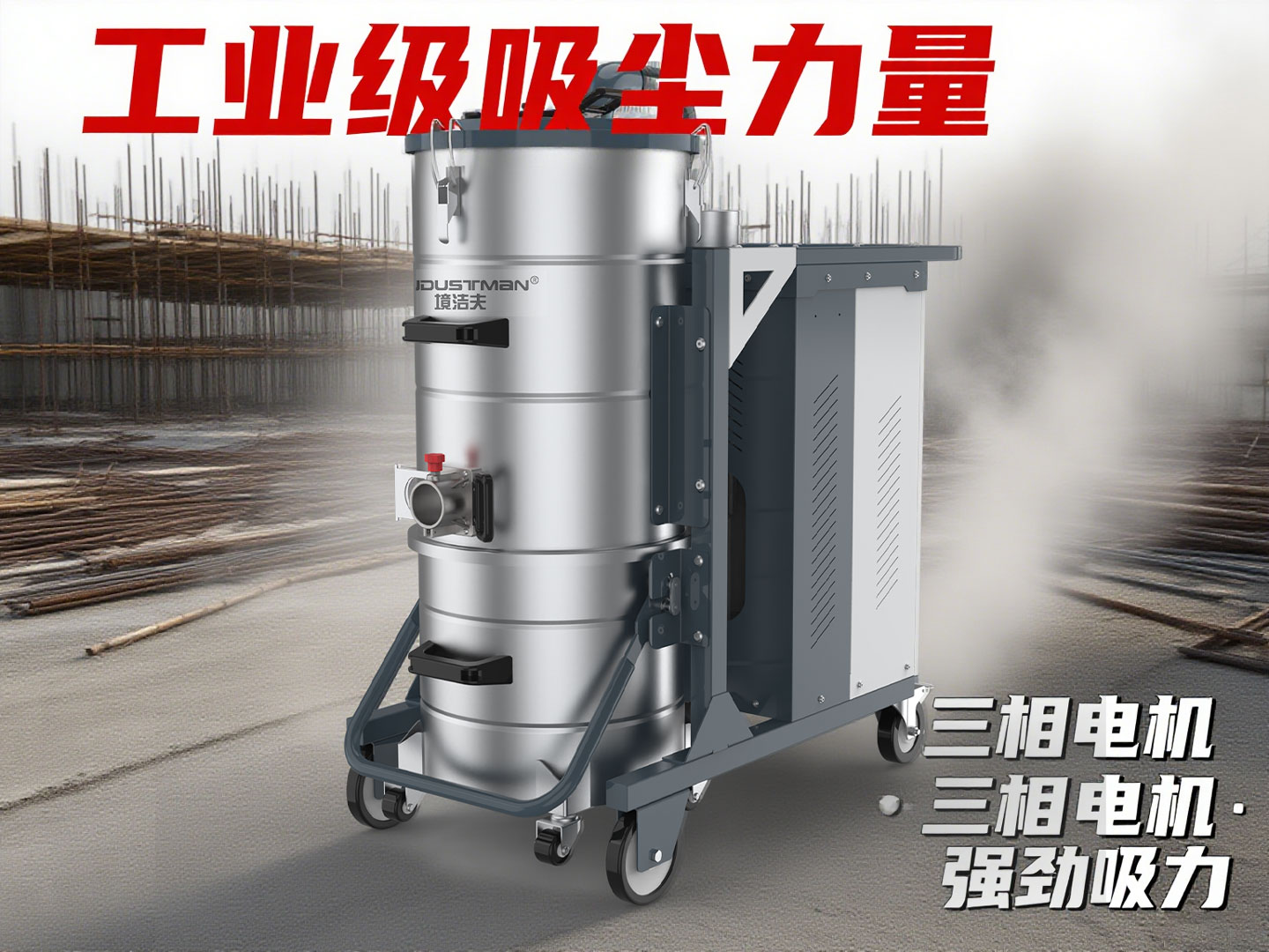 境洁夫工业吸尘器的维修保养流程