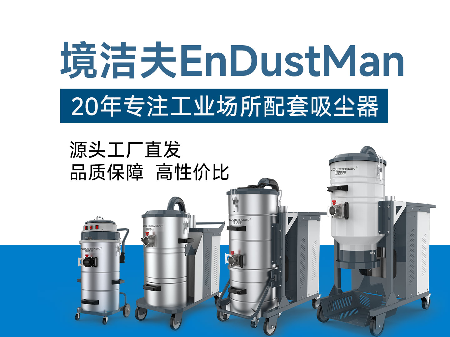 工业吸尘器 10 大品牌推荐 工业吸尘器怎么选有讲究