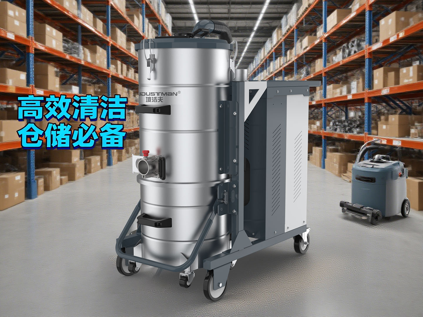 大功率工业吸尘器有哪些优缺点?从实际场景看设备适配性