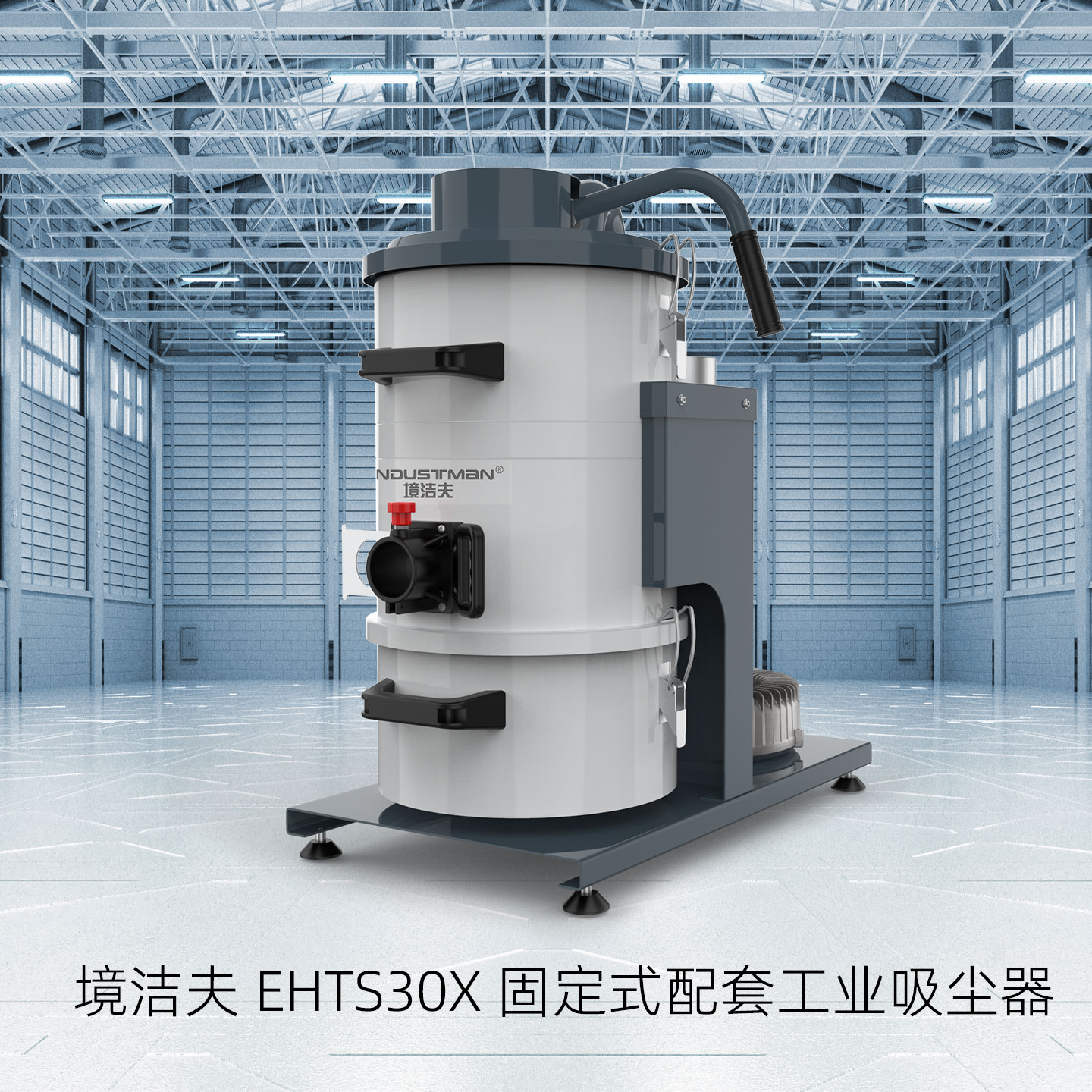 工业吸尘器的工作原理是什么？