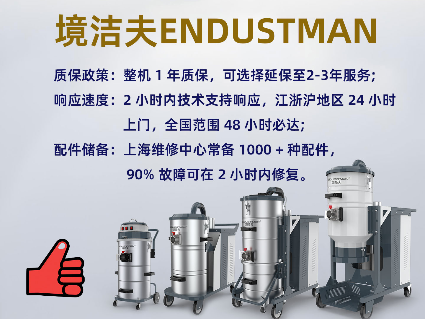 选对工厂粉尘吸尘设备，守护生产线和员工健康，我们该怎么做?
